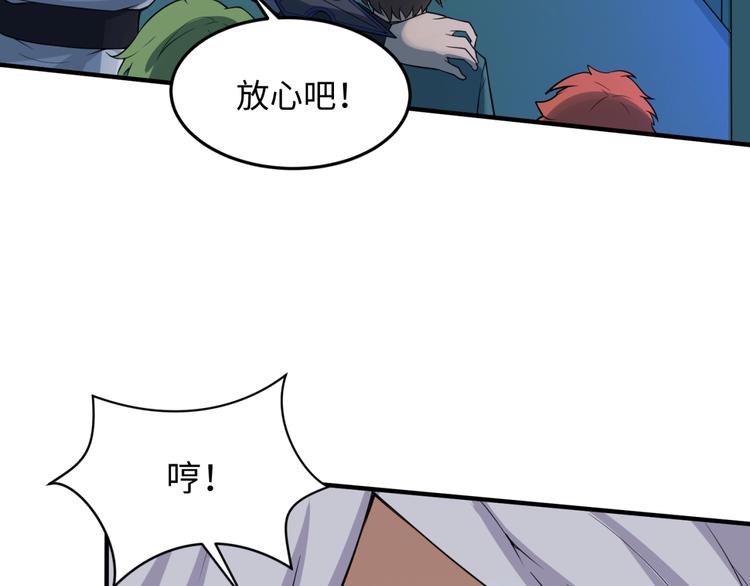 第57话 亢龙有悔72