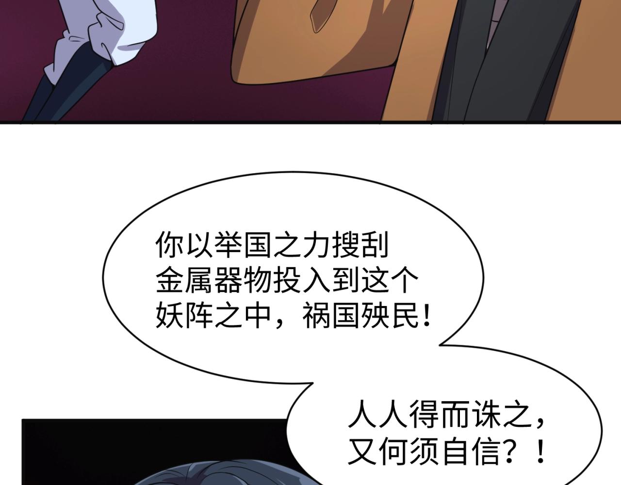 第95话 时空穿越134