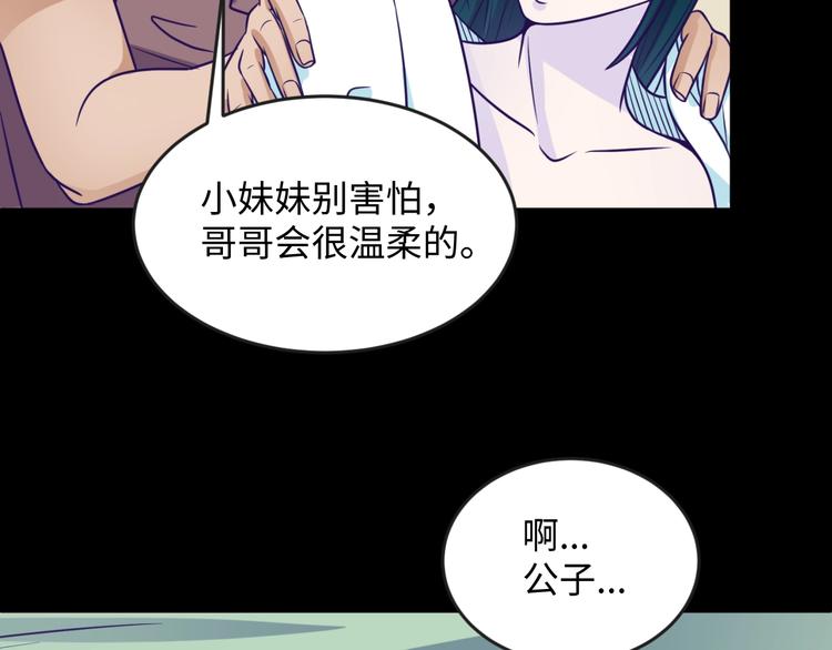 第8话 回村的诱惑140