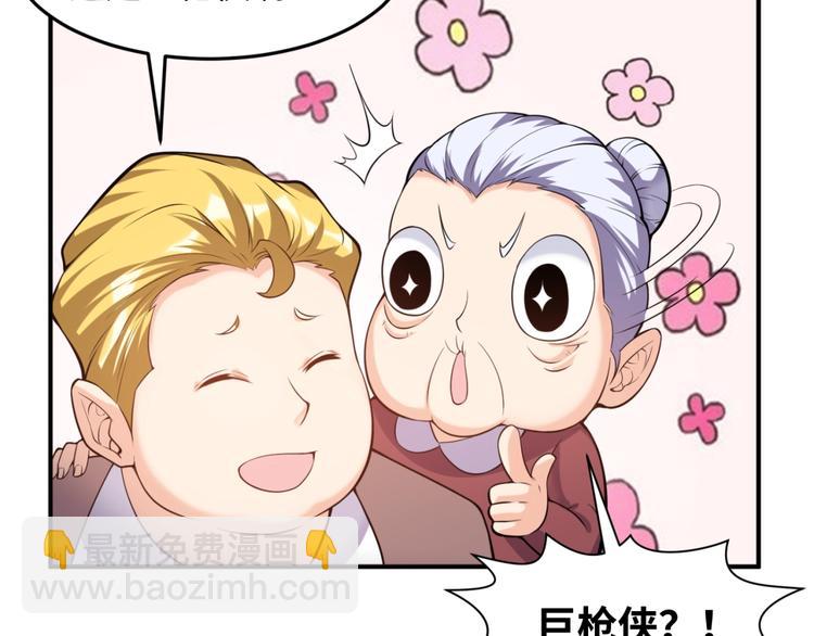 第49话 悔不该撞那石柱！50