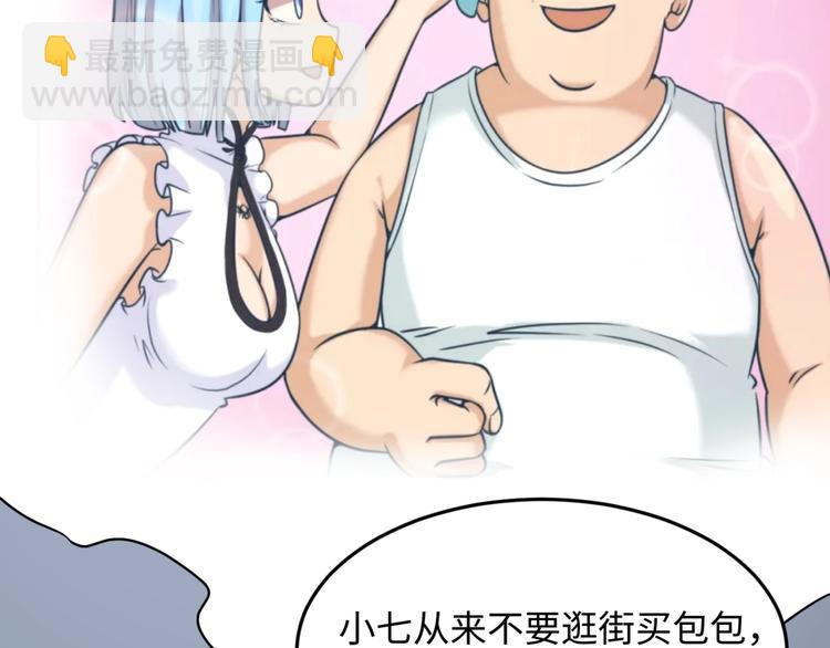 第24话 我恋爱了！29