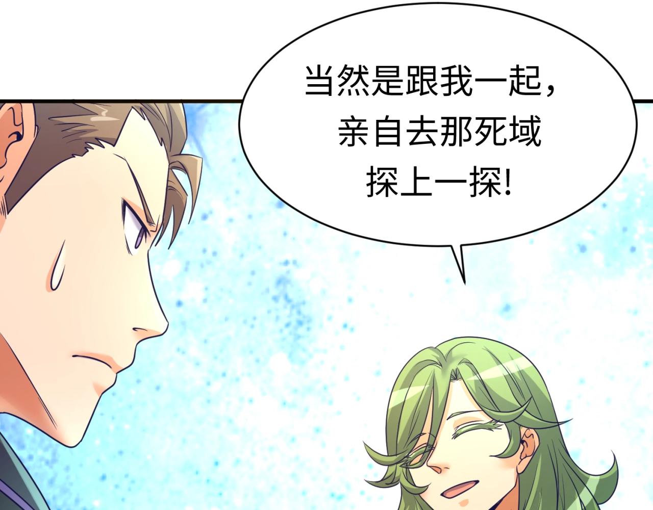 第91话 男人的话可信吗？131