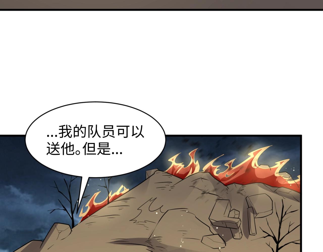 第77话 巨魔祭坛53
