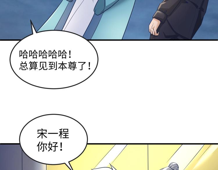 第23话 我真招人喜欢！71