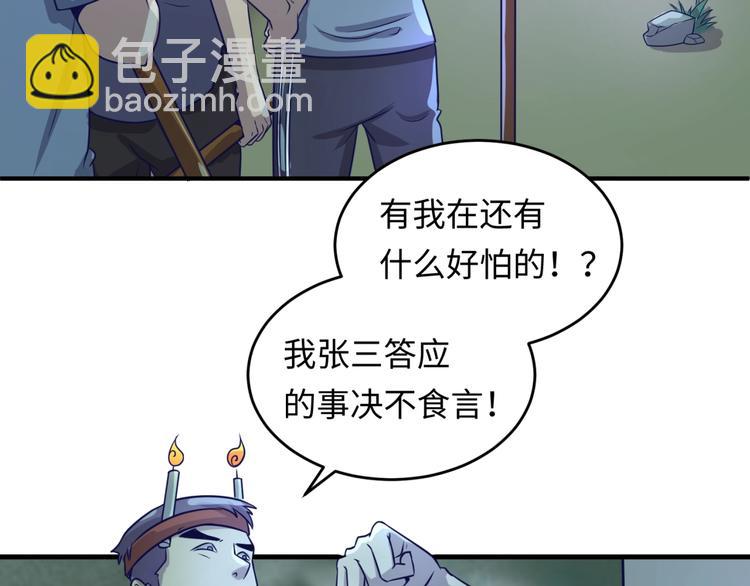 第16话 最后的生还者？93