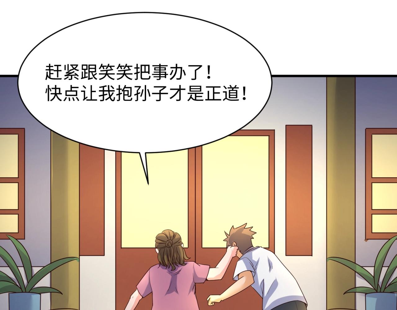第81话 妖王涌现62
