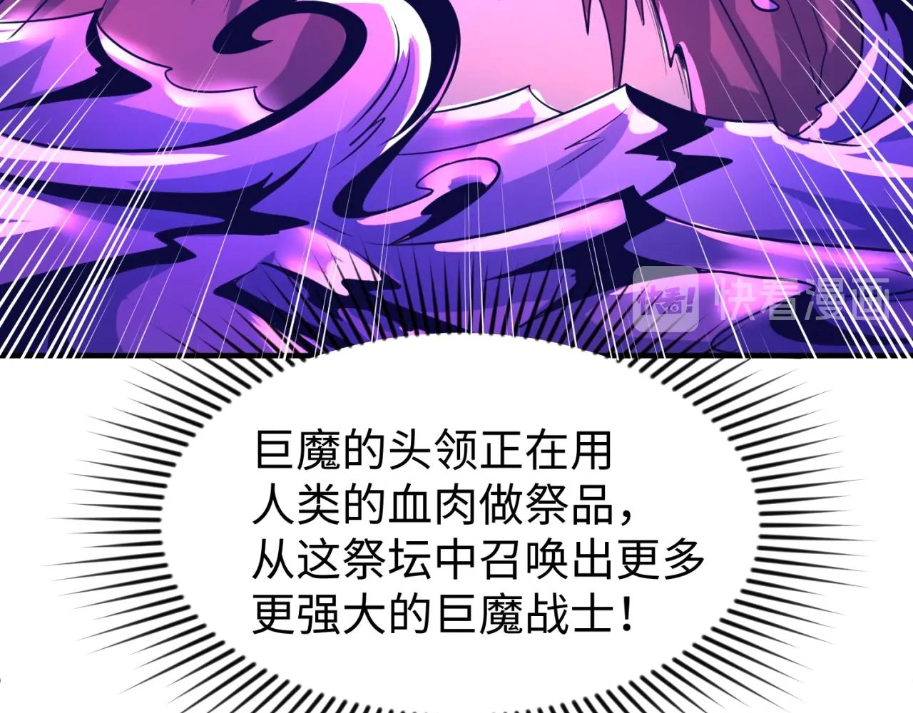 第76话 祭献大阵70