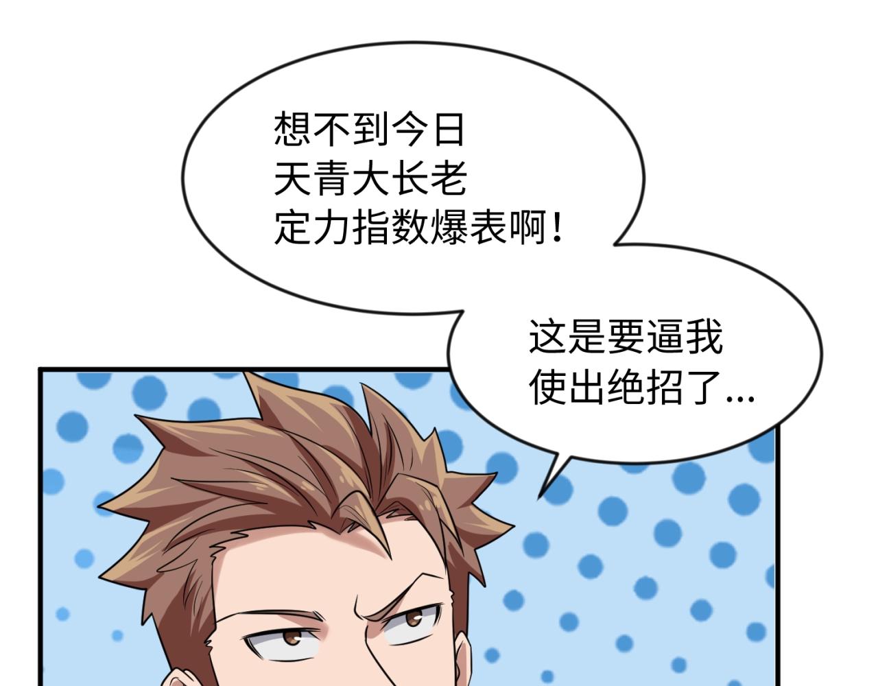第63话 剧情走向变得奇怪了44