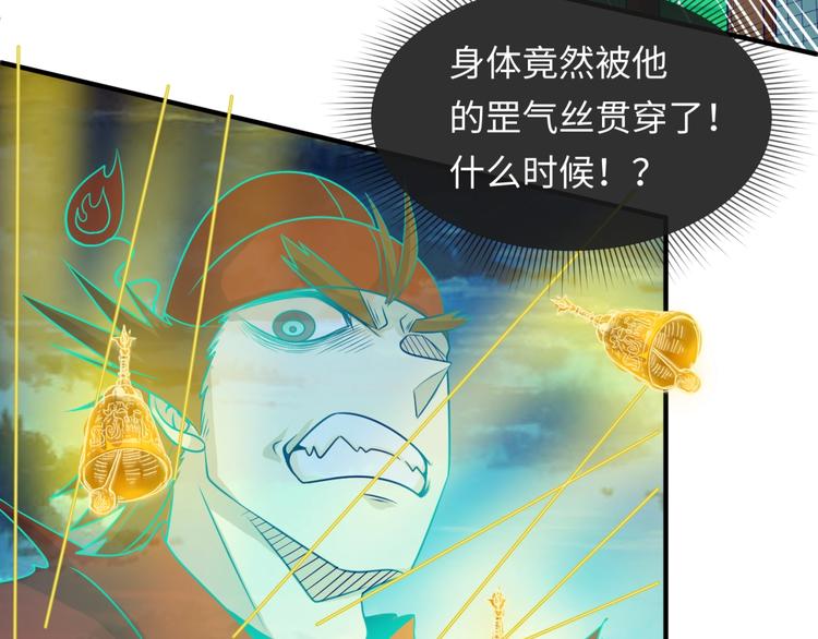 第48话 金罡大杀器！59