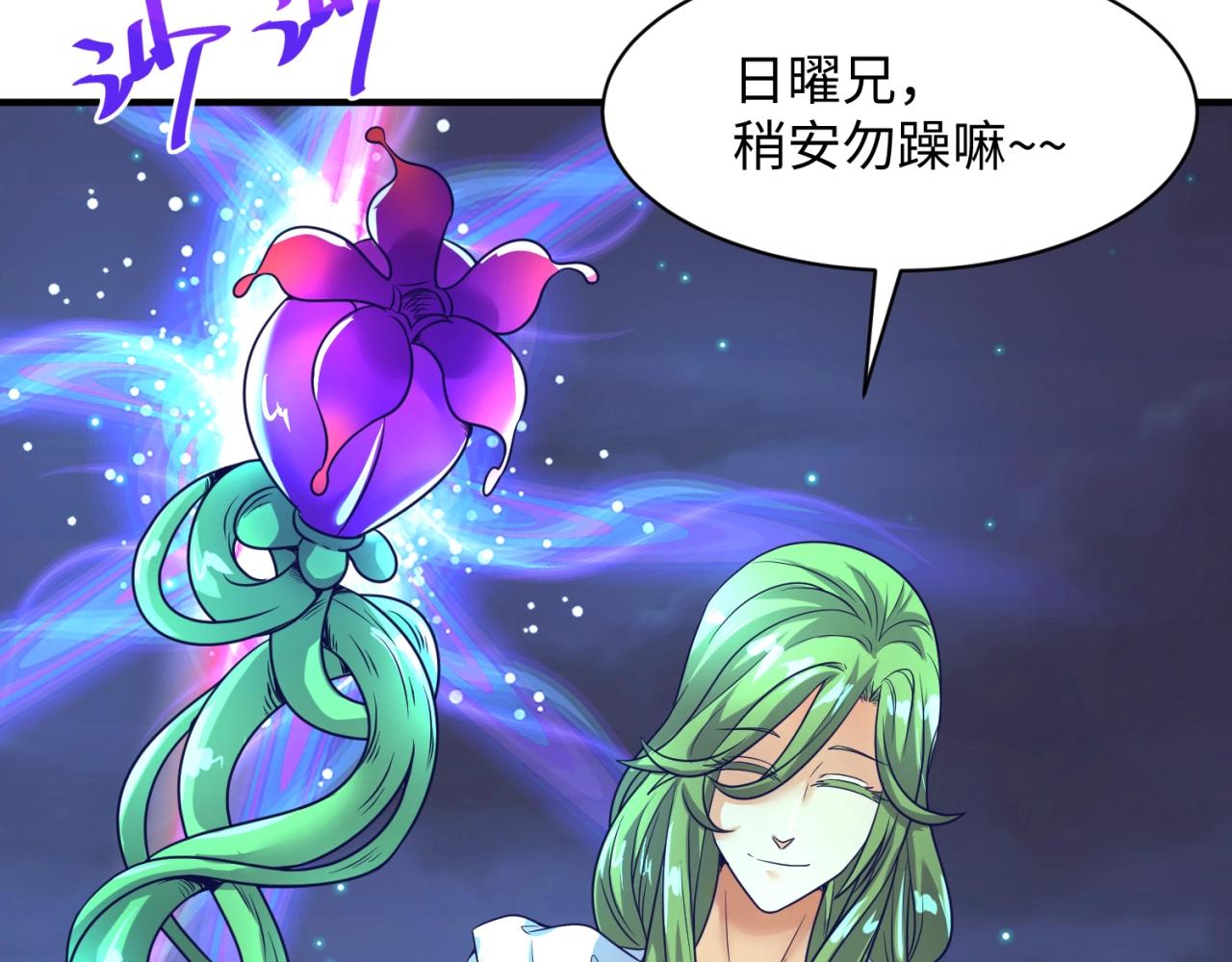 第90话 是敌非友？81