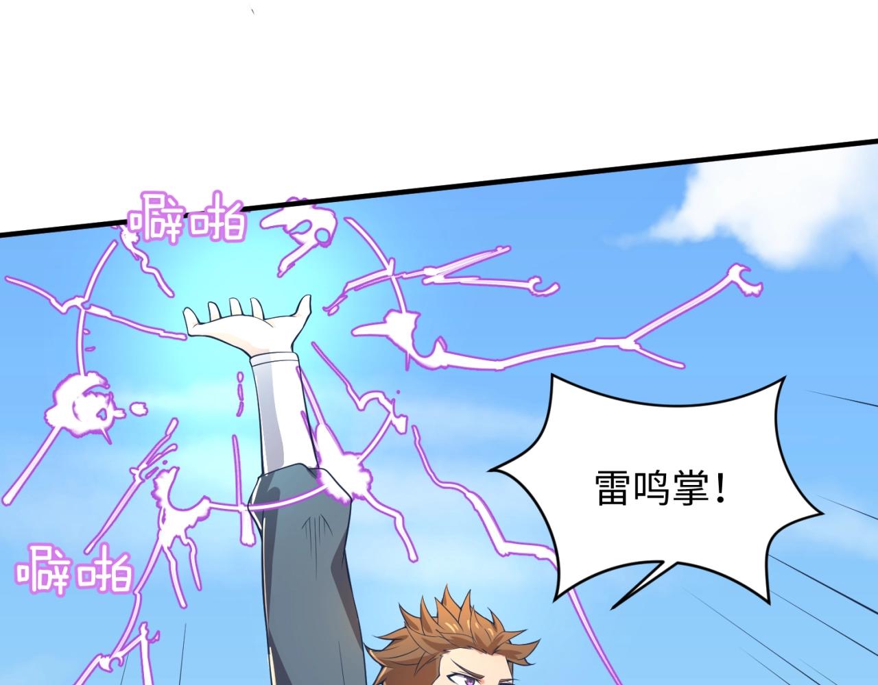 第61话 拜入仙门100