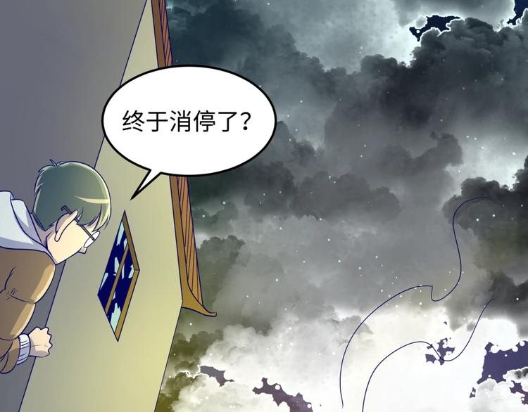 第48话 金罡大杀器！80