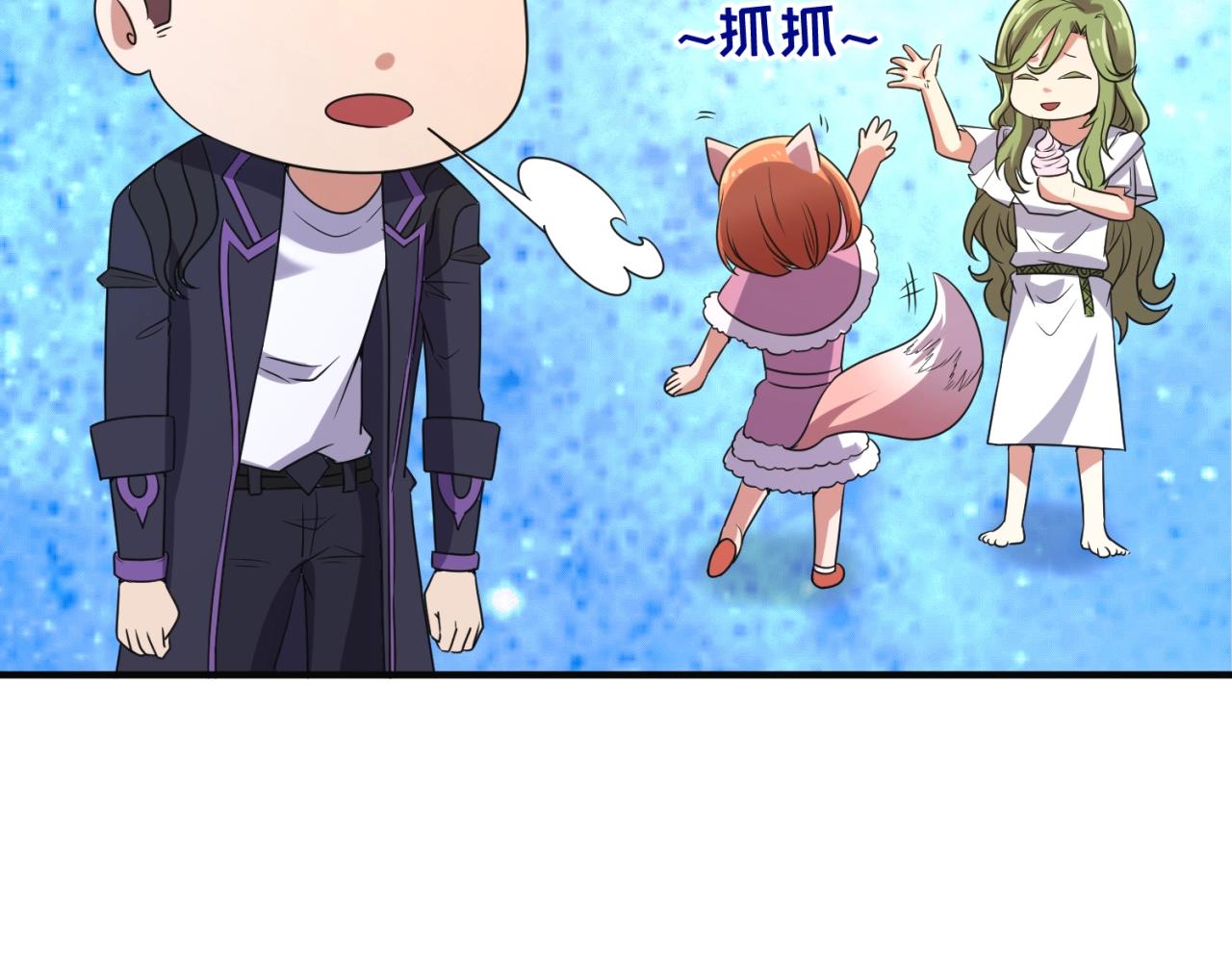 第92话 内有乾坤！53