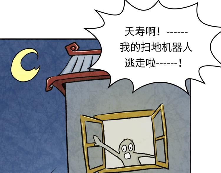 第29话 你画我猜84