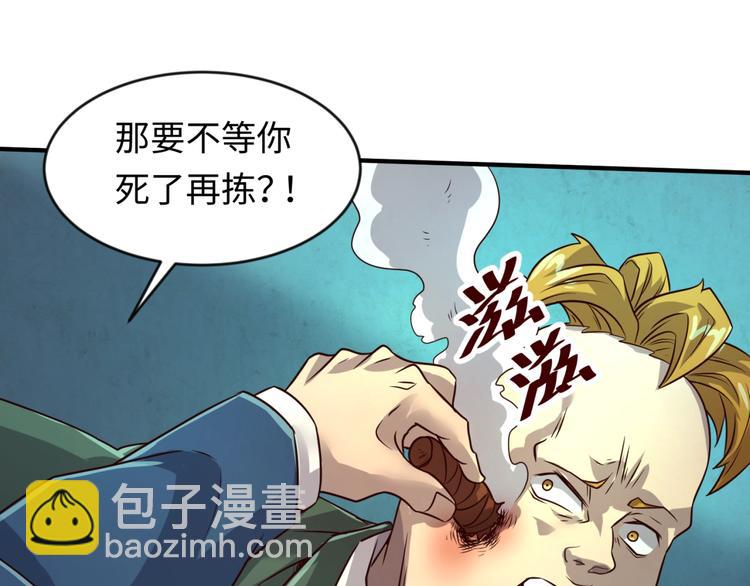 第56话 降龙，十巴掌！73