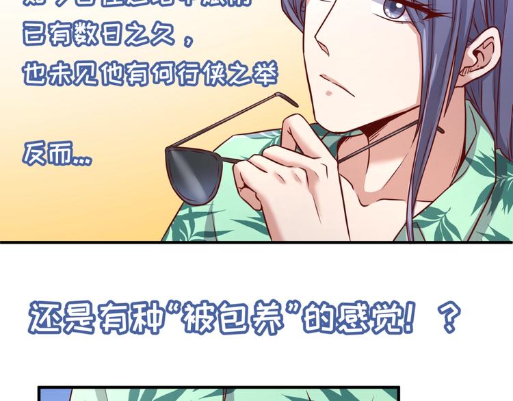 第16话 最后的生还者？74