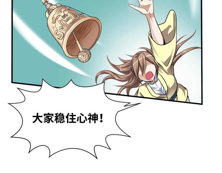 第47话 群魔乱舞103