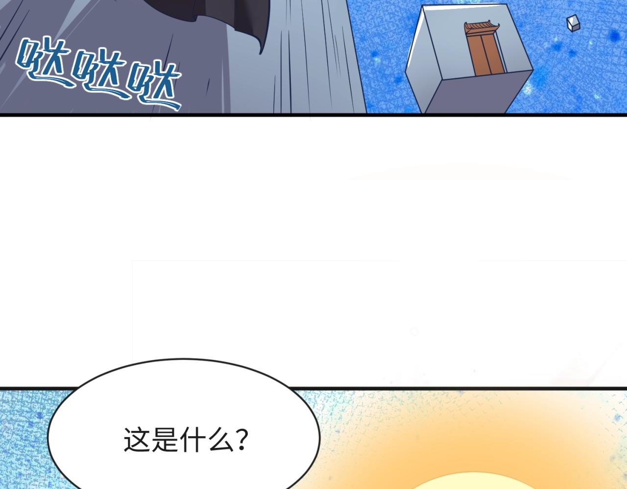 第91话 男人的话可信吗？69