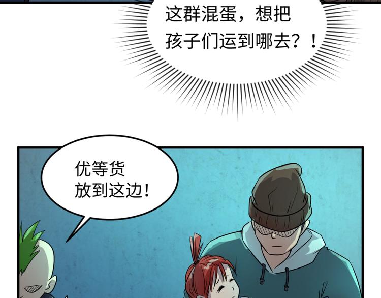 第55话 丐帮70