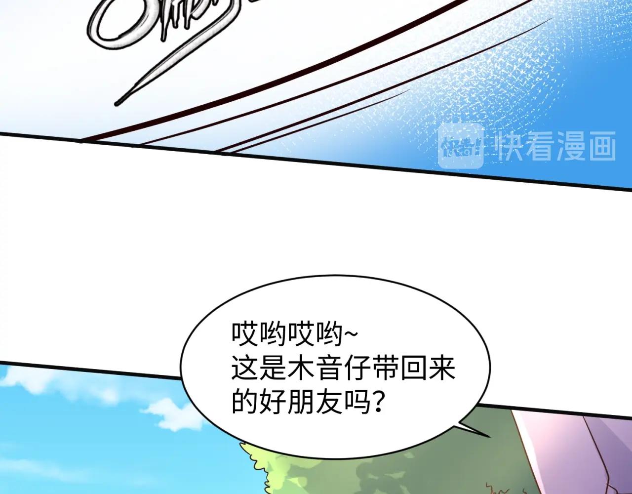 第94话 误入桃花源68