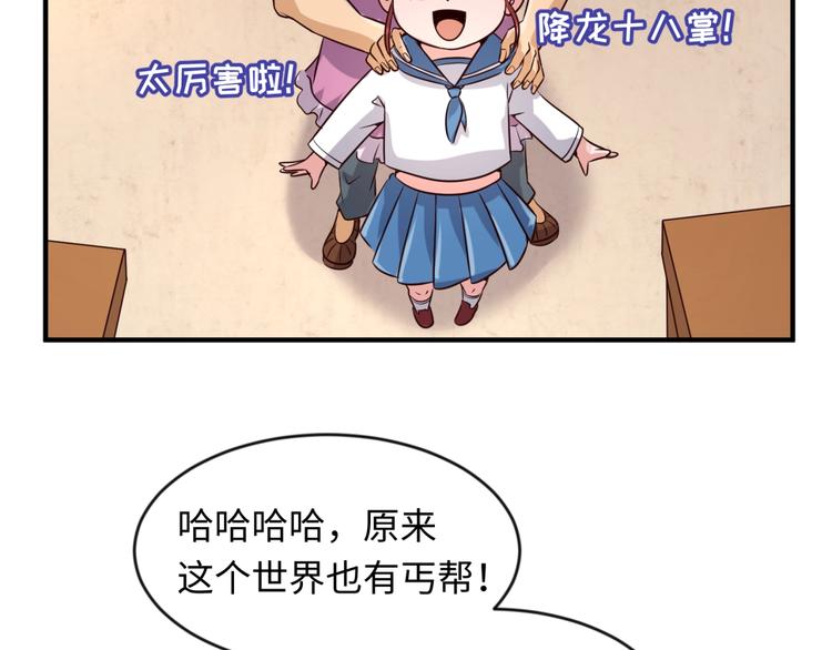 第55话 丐帮23