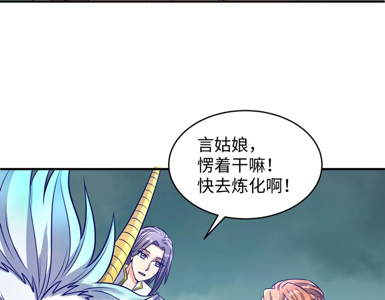 第21话 听说是飞天夜叉96