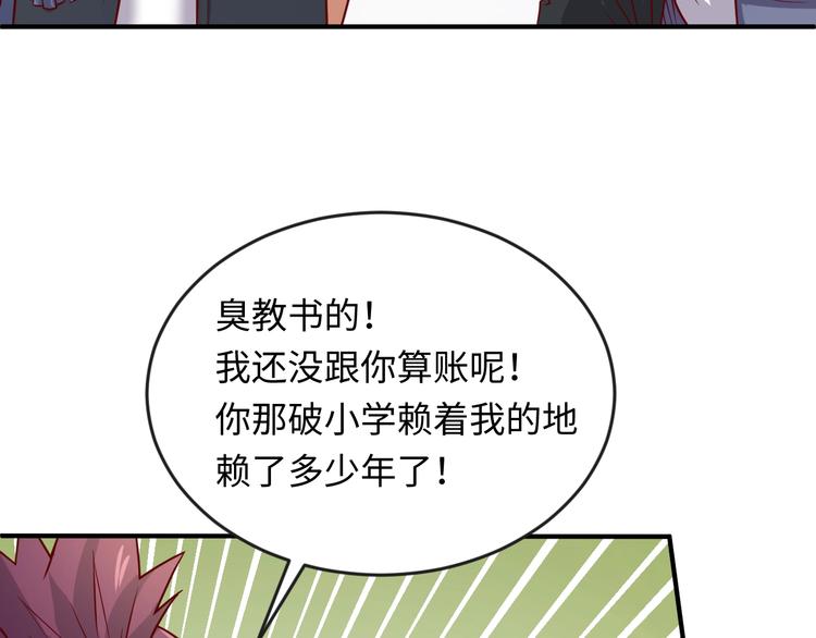 第8话 回村的诱惑71