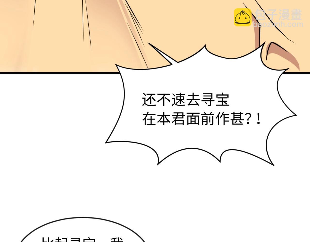 第63话 剧情走向变得奇怪了28
