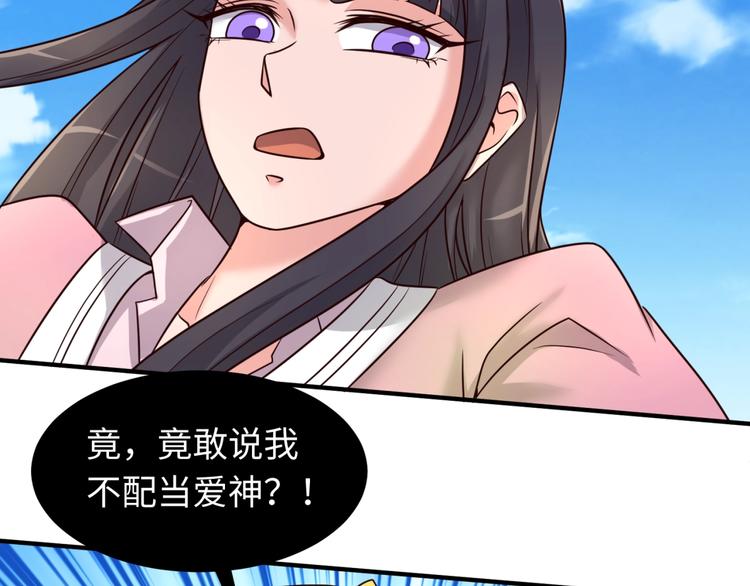 第52话 虐狗一时爽！47