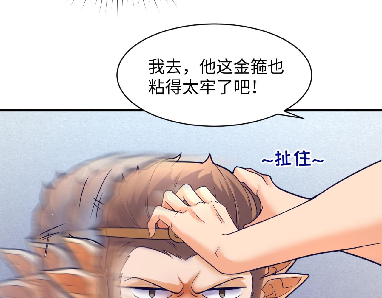第88话 六耳阴谋！72