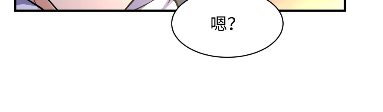 第77话 巨魔祭坛119