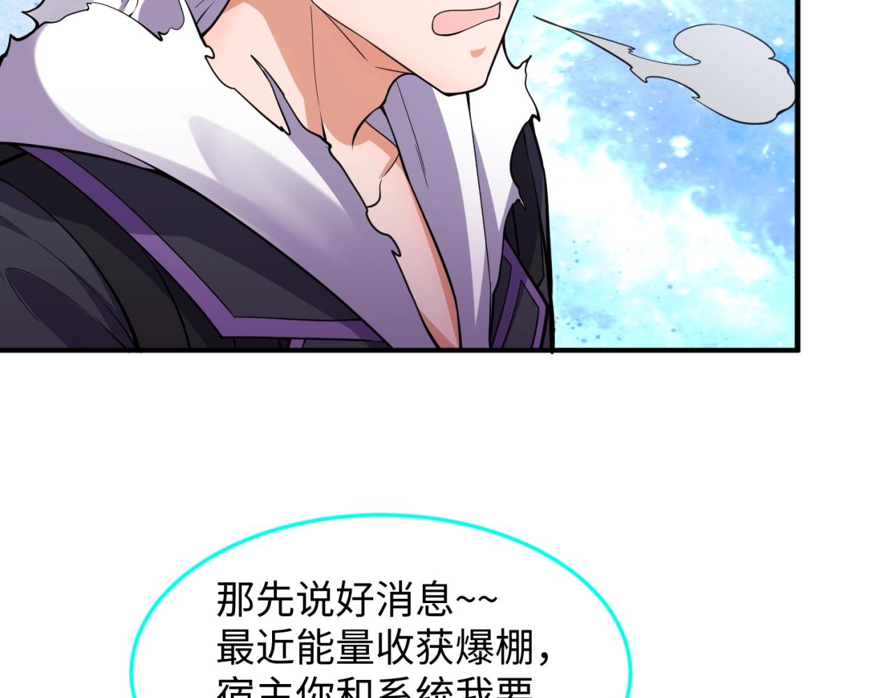 第80话 系统更新？！12