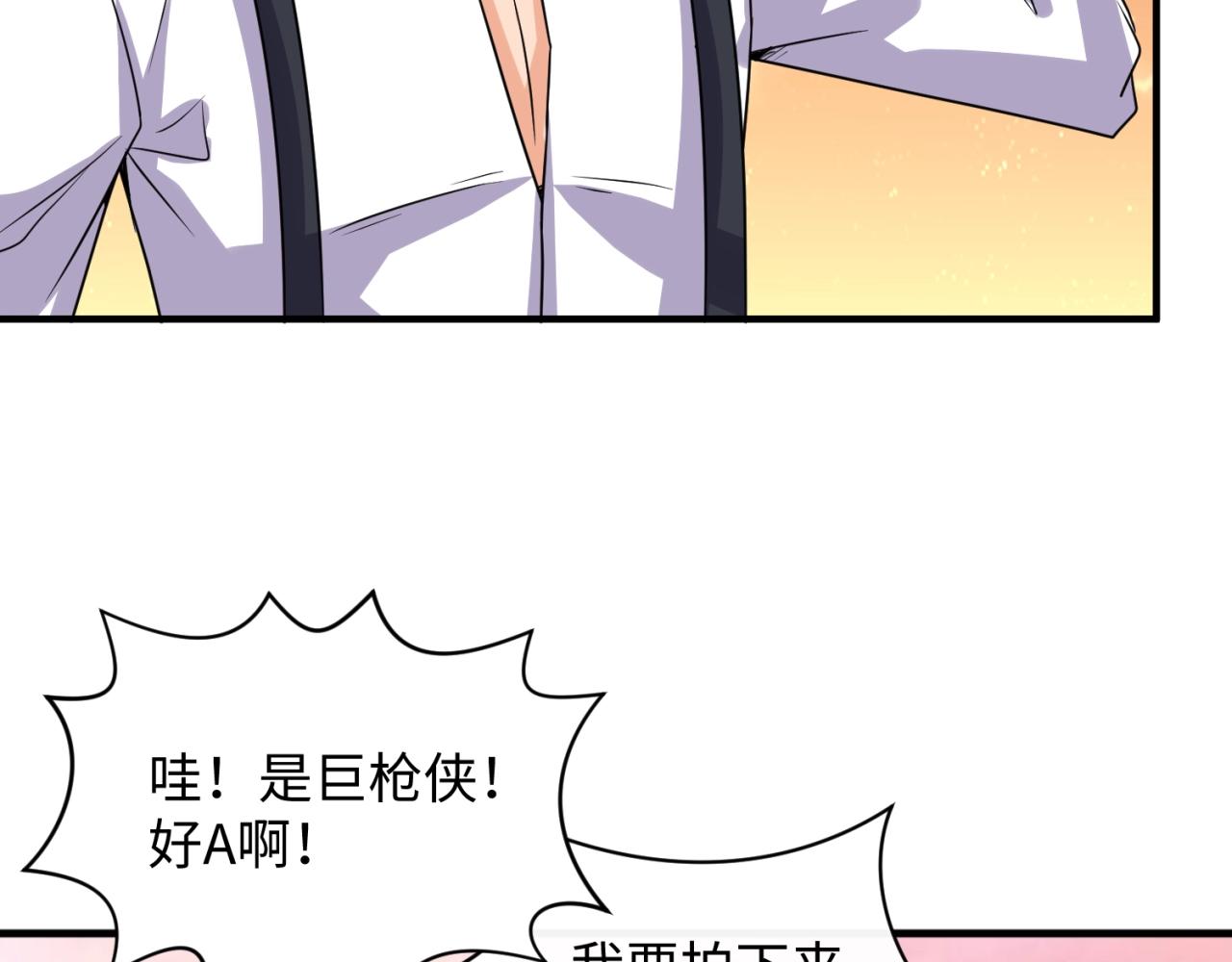第82话 直播天才宋一程43