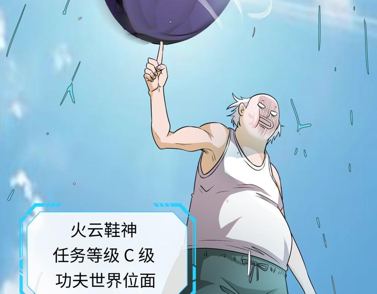 第37话 邪功和暗器88