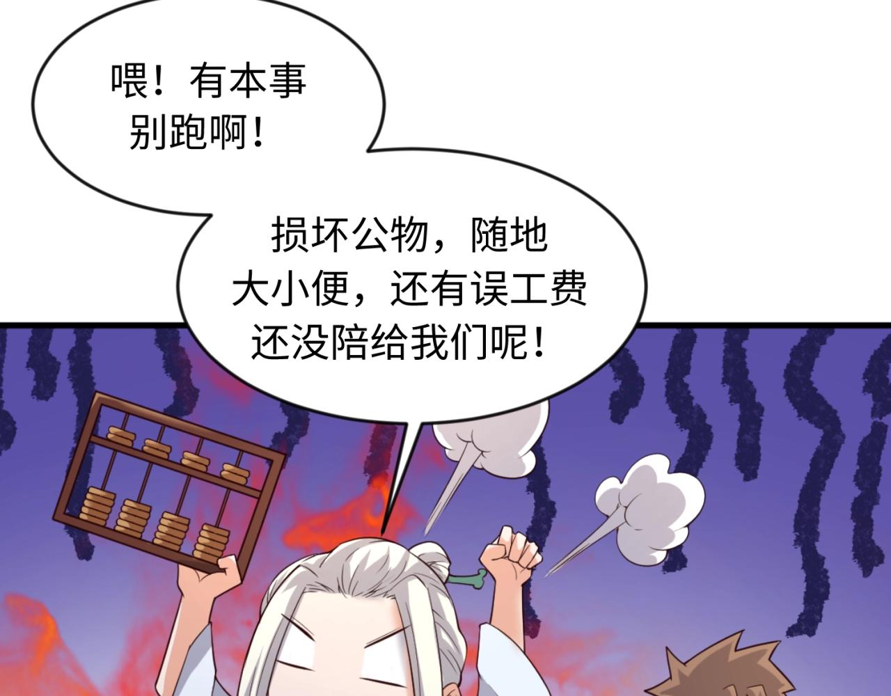 第62话 为秘境开战！48
