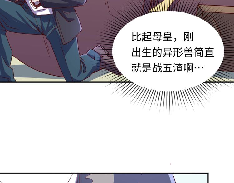 第6话 异形大战口罩战士38
