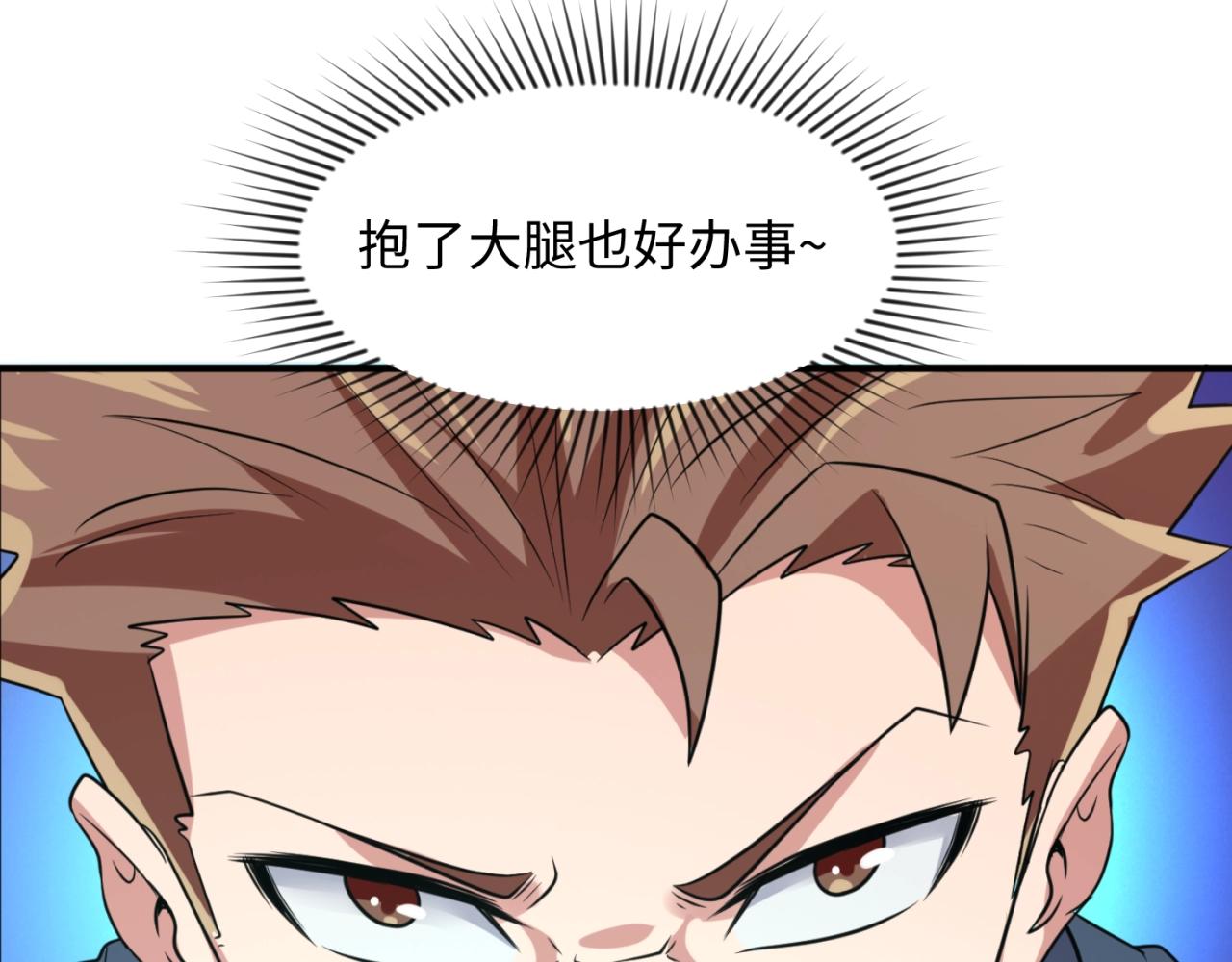 第61话 拜入仙门54
