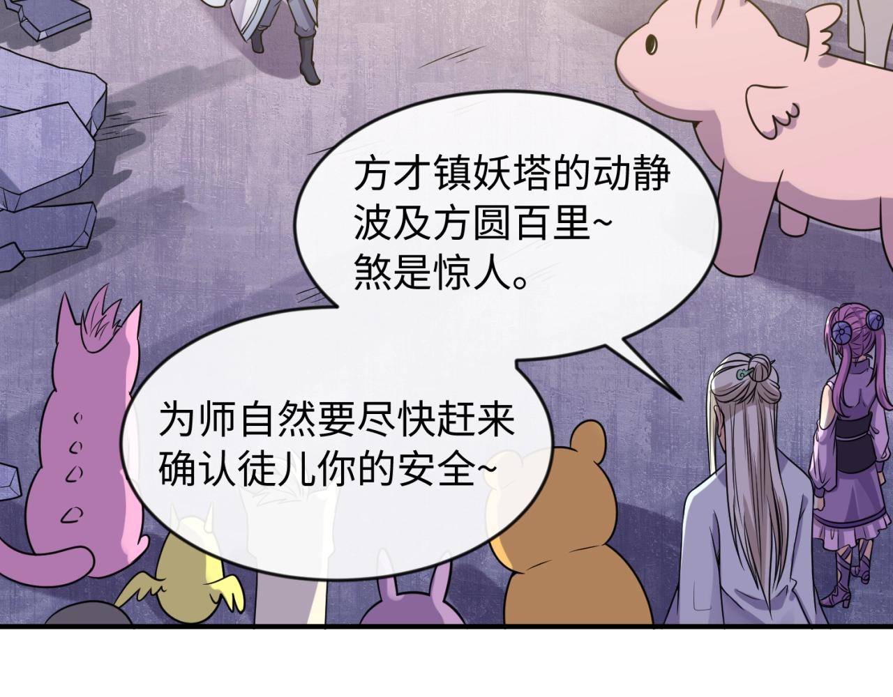 第68话 反目成仇30