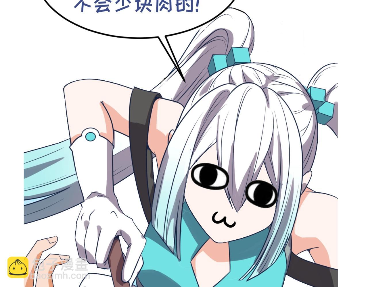 第90话 是敌非友？152
