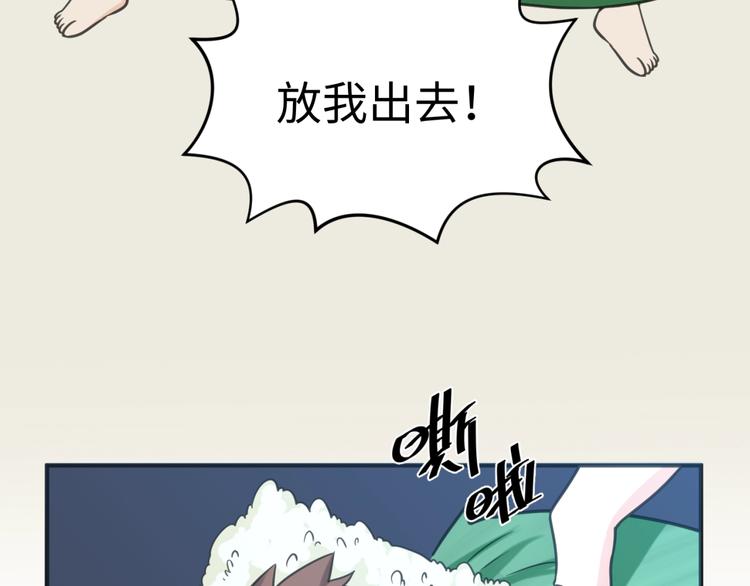 第18话 不好，我中招了！146