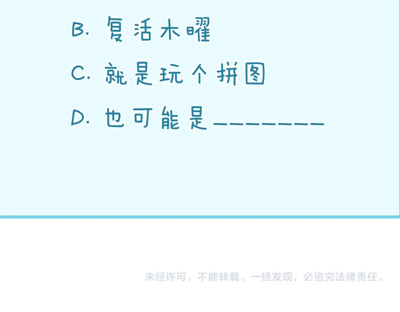 第100话 木耀的陷阱173