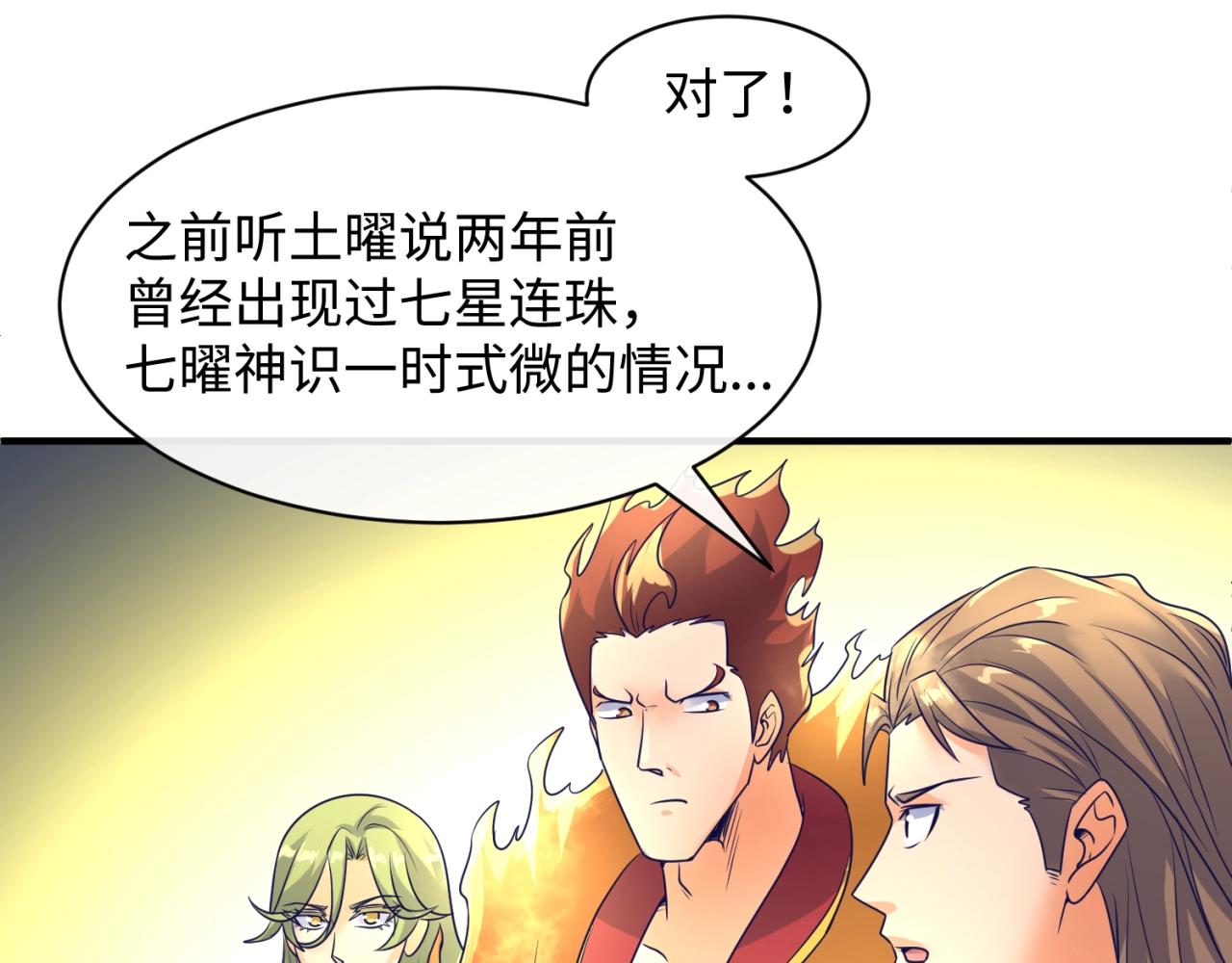 第107话 信任与背叛101