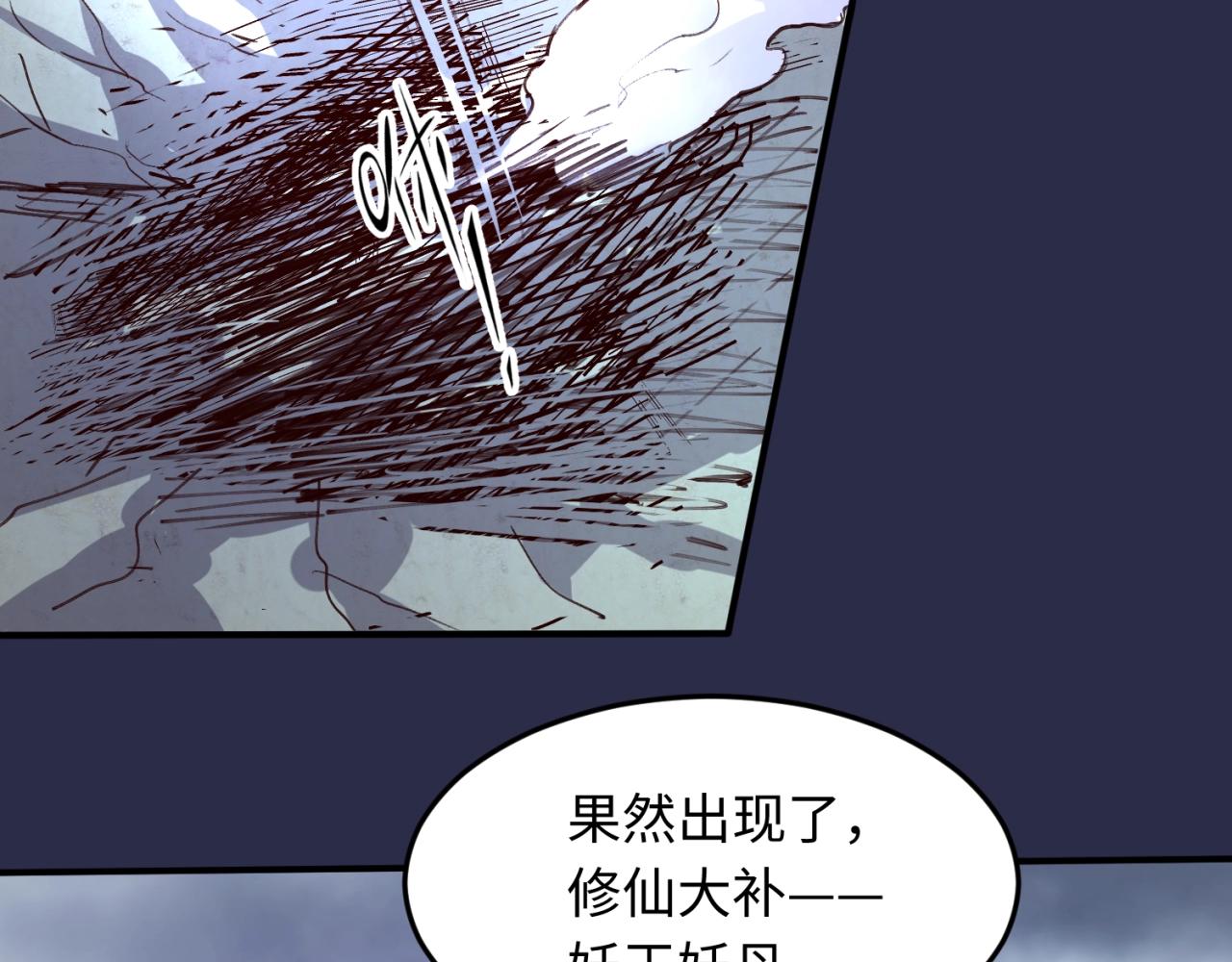 第64话 电蚊拍烤猪精78