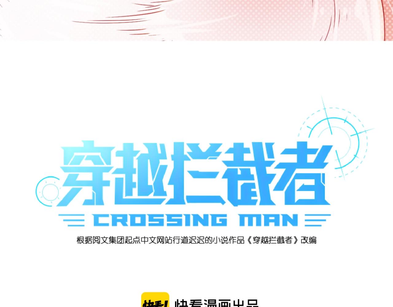 第100话 木耀的陷阱2