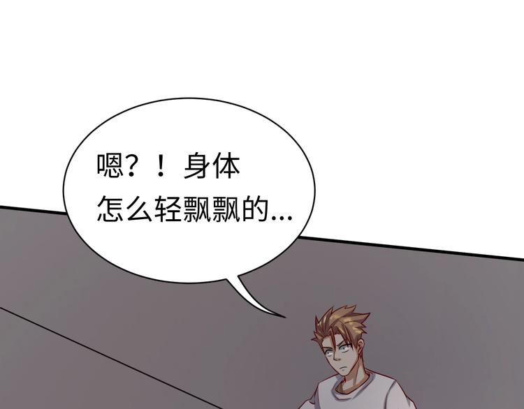 第1话 系统在手，天下我有！62