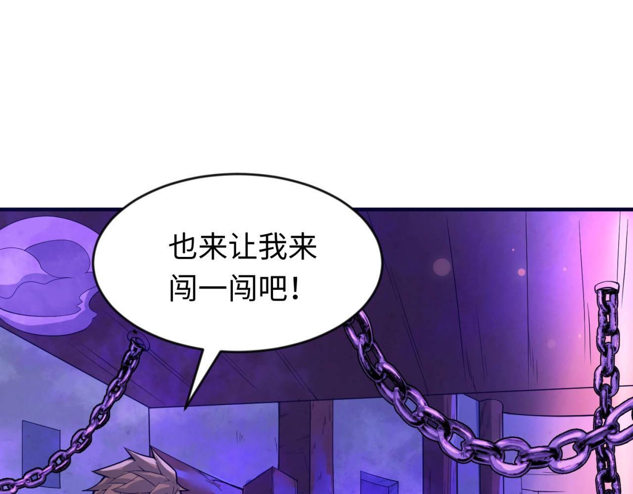 第65话 锅从天降！83