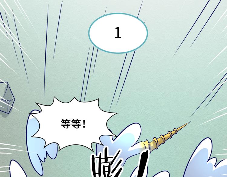 第44话 渣女必须死？！56
