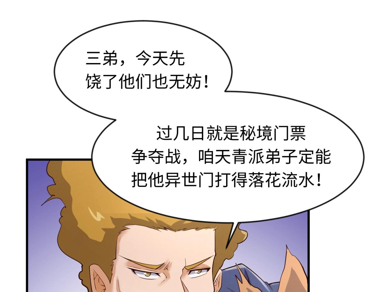 第62话 为秘境开战！38