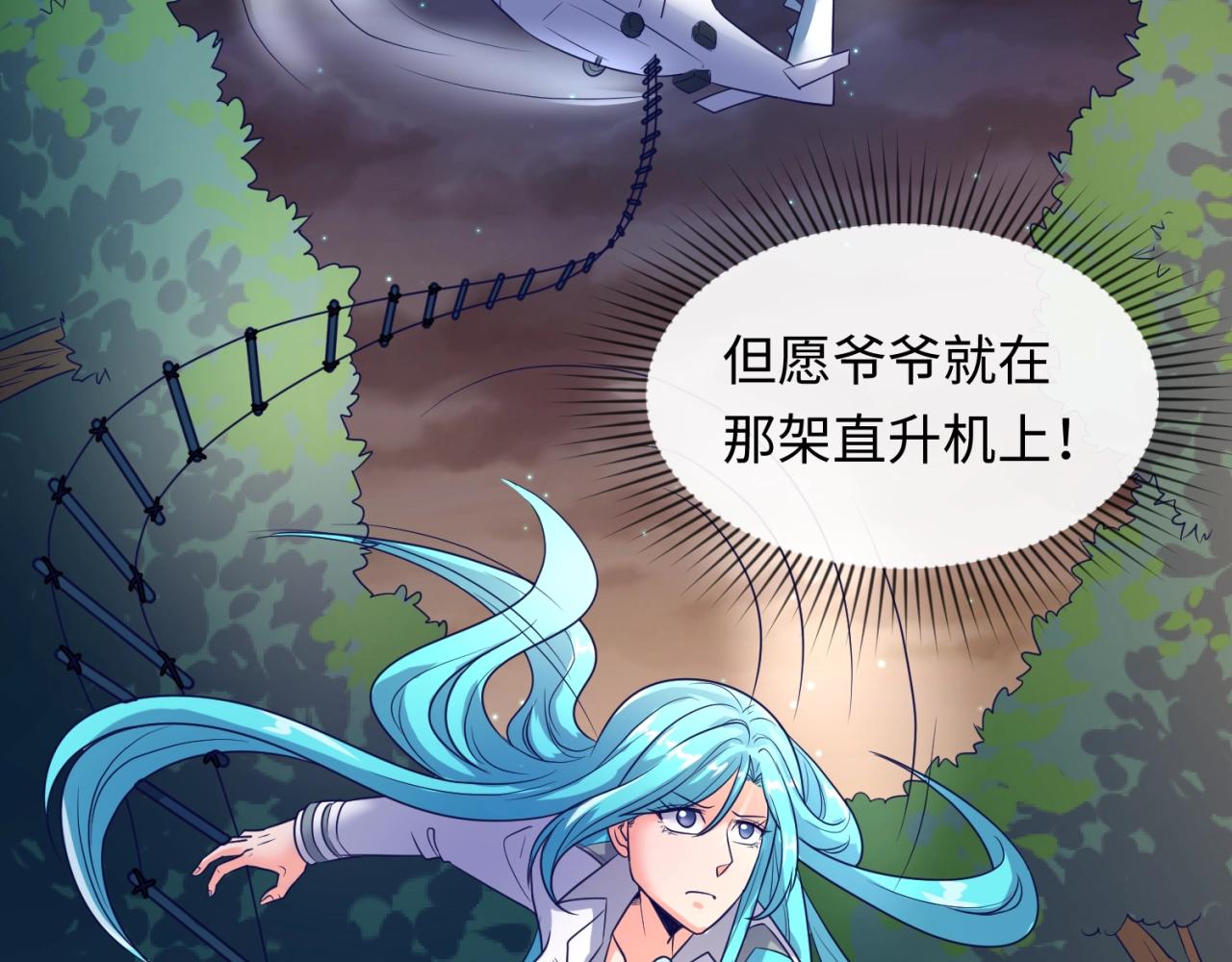 第77话 巨魔祭坛39
