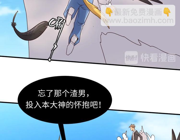 第52话 虐狗一时爽！44
